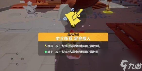 元梦之星赏金猎人玩法详解
