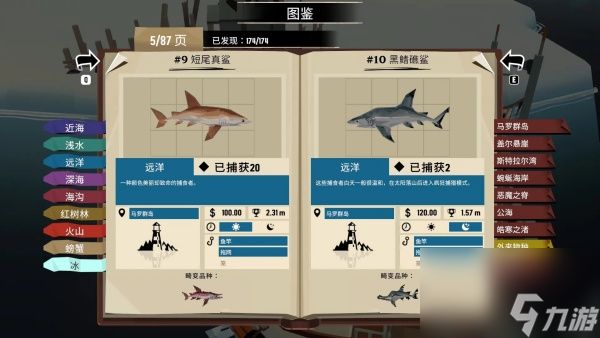 渔帆暗涌管眼鱼位置介绍