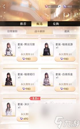 恋与深空战斗服装获得方法