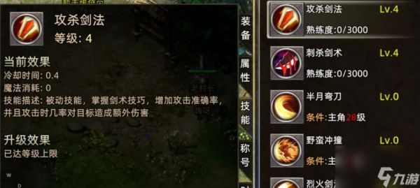 小鸡护卫队传奇关卡必备技能详解(打败BOSS的关键,让你轻松通关)
