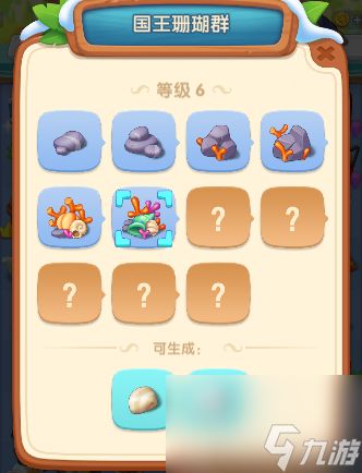 【浪漫餐厅】贝壳系列订单合成方法(快速、简单、高效)