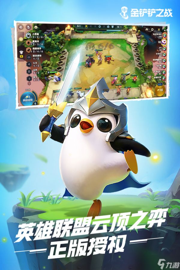 云顶之弈装备搭配英雄攻略