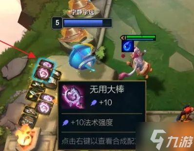 《云顶之弈》怎么合装备？ 合装备方法介绍