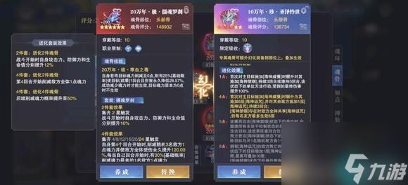 斗罗大陆魂师对决青龙绝唱外传第一关满分阵容(79级)攻略
