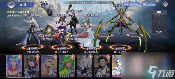 <a id='link_pop' class='keyword-tag' href='https://www.9game.cn/dldlhsdj/'>斗罗大陆魂师对决</a>青龙绝唱外传第一关满分阵容(79级)攻略