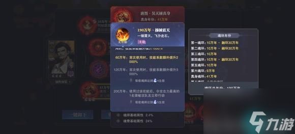 斗罗大陆魂师对决青龙绝唱外传第一关满分阵容(79级)攻略