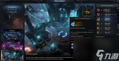 命运方舟1490宿命之塔挑战攻略