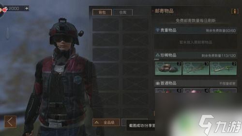 明日之后第三季如何托运物资 明日之后物资托运注意事项