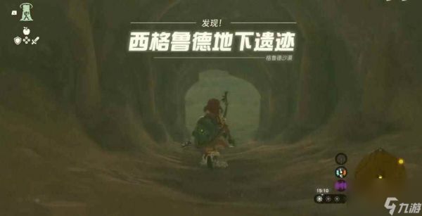 塞尔达传说王国之泪神兽兵装娜波力斯怎么获取 神兽兵装娜波力斯获取攻略