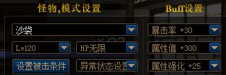 《DNF》前瞻守卫者和夜语黑瞳提升对比