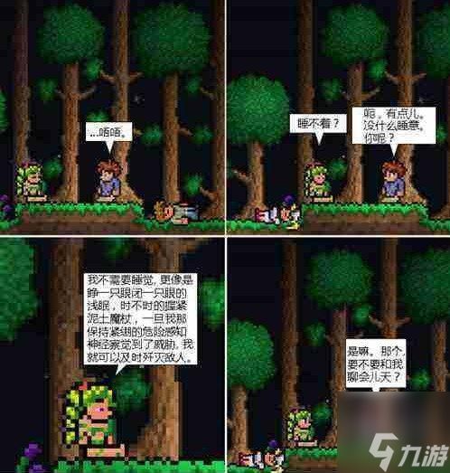 泰拉瑞亚怎么让树妖卖腐化种子 腐化种子获取方法
