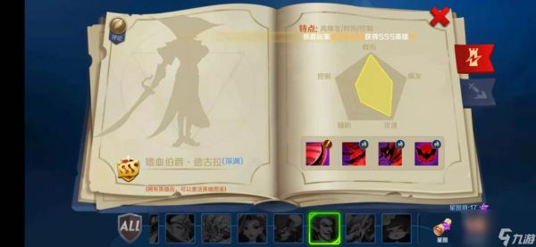 塔塔帝国吸血鬼怎么获得 吸血鬼技能一览