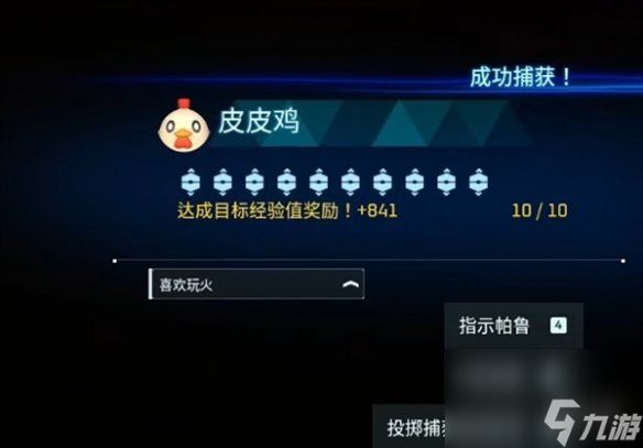 《幻兽帕鲁》升级最快20-30级方法