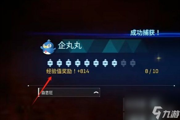 《幻兽帕鲁》升级最快20-30级方法