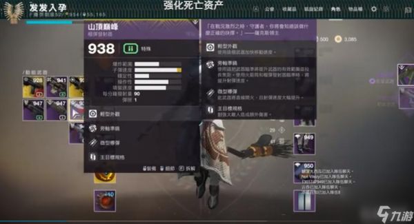 命运2铁骑在哪打？