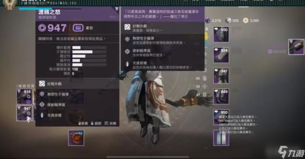 命运2铁骑在哪打？