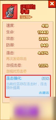疯狂骑士团宝箱升级有什么用