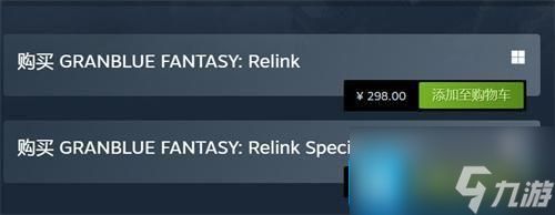 碧蓝幻想relink多少钱-steam发售价格