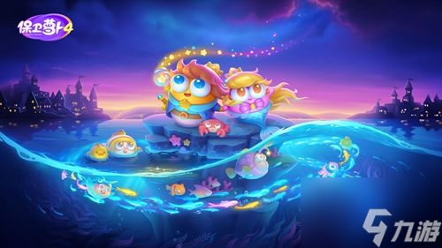 <a id='link_pop' class='keyword-tag' href='https://www.9game.cn/bwlb4/'>保卫萝卜4</a>海的闺女第34关怎么过 保卫萝卜4海的闺女第34关通关攻略