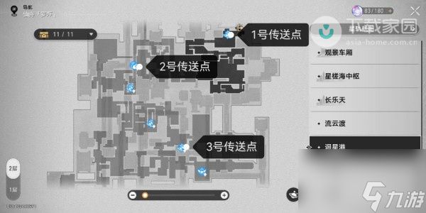 崩坏星穹铁道回星港小怪打法方法