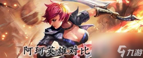 荣耀英雄介绍——朗博(细节决定胜负)