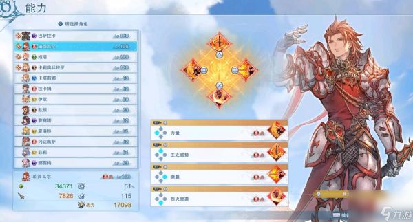 碧蓝幻想Relink原型巴哈姆特单人打法技巧
