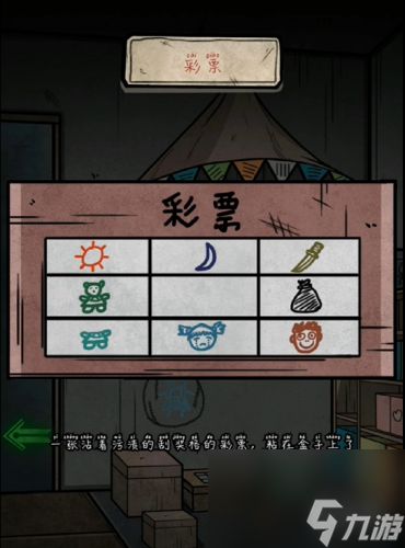 七院档案第3章通关心得