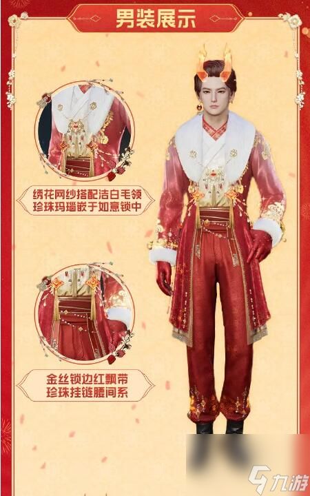 星球重启添衣添车添如意：“龙”光焕发过大年