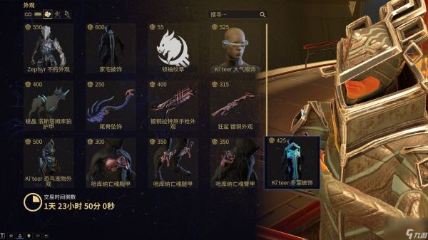 星际战甲虚空商人卖什么