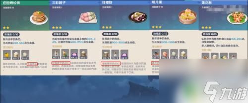 原神宵宫传说任务看烟花位置 如何在原神中找到霄宫的位置