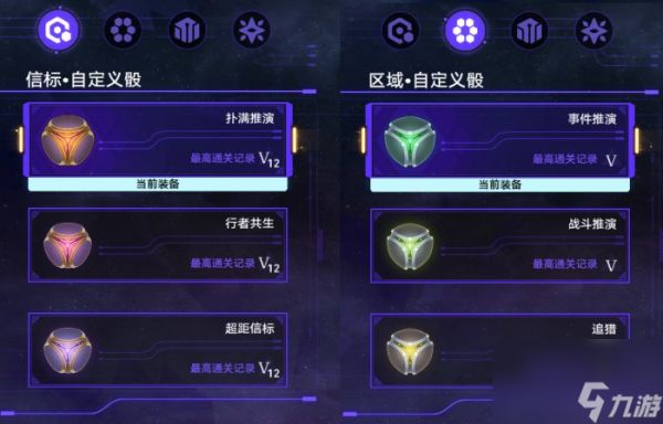 《崩坏星穹铁道》丰饶命途难题12怎么打 丰饶命途难题12通关攻略