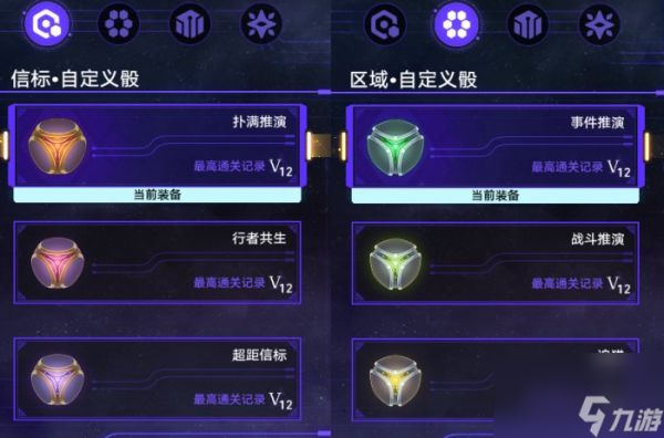 《崩坏星穹铁道》欢愉命途难题12怎么打 欢愉命途难题12通关攻略
