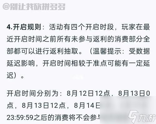 《荣耀岁月，双倍返利》（2023年荣耀周年庆活动全解析）