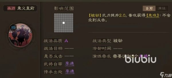 三国志战棋版马超战法搭配介绍 马超战法选择推荐
