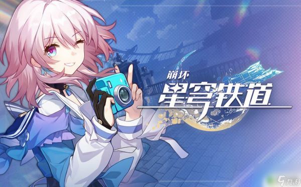 战灵师兑换码界面 崩坏星穹铁道12月1日兑换码2023有效期是多久