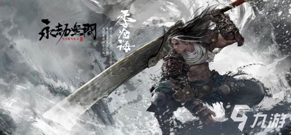 永劫无间手游怎么获取测试资格 永劫无间手游测试资格预约地址介绍