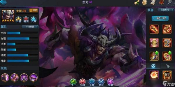 乱<a id='link_pop' class='keyword-tag' href='https://www.9game.cn/douxiyou1/'><a id='link_pop' class='keyword-tag' href='https://www.9game.cn/douxiyou1/'>斗西游</a></a>蛟魔王的玩法是什么