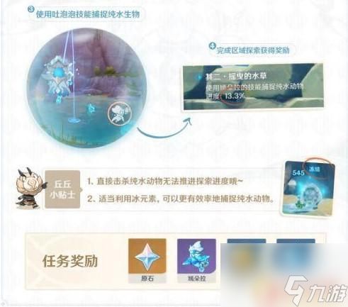 原神中怎么得到朵拉 原神嫣朵拉获得方法攻略
