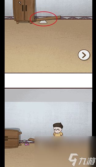 《老师把我的耳机藏起来了》第23关通关攻略