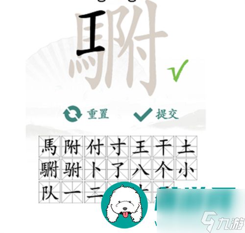 汉字找茬王駙找出20个字怎么过 汉字找茬王駙找出20个字关卡通关攻略