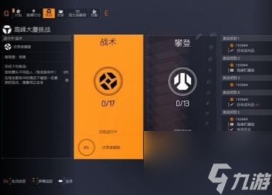 全境封锁2高峰大厦解锁的方法