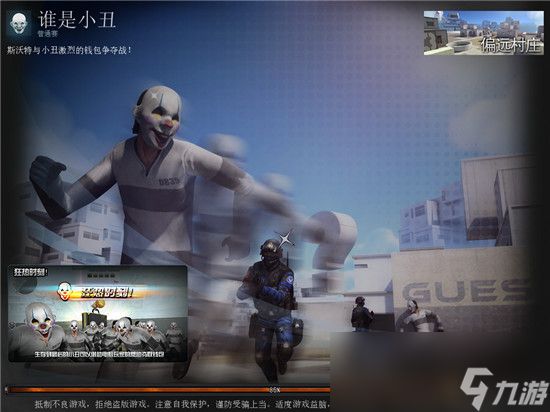 《穿越火线》偏远山庄攻略战术