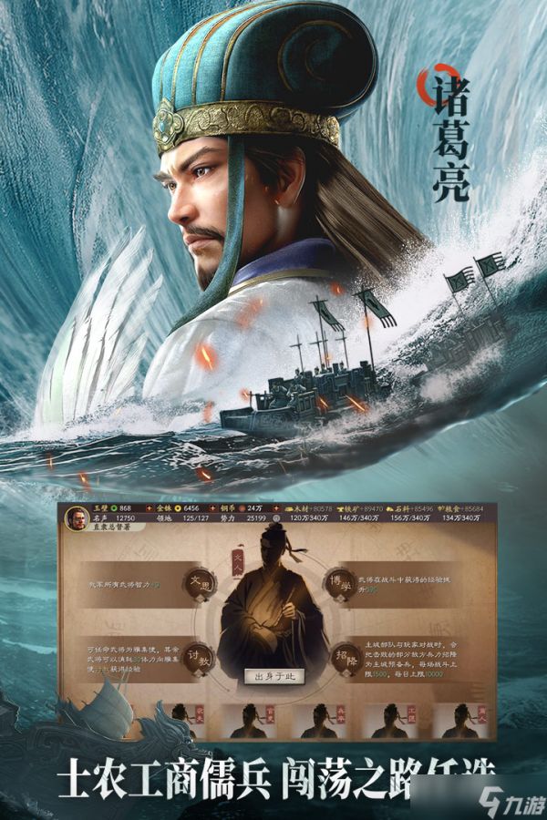 《战三国》中的武将血量和技能加成