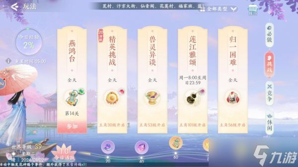 浮生忆玲珑手游战斗力怎么变强