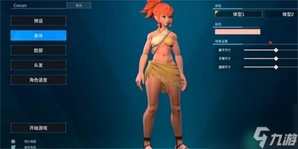 幻兽帕鲁捏脸可以改吗