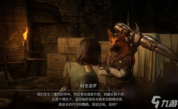 匹诺曹的谎言杀不杀狗哥说明