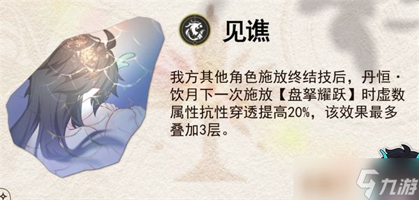 崩坏星穹铁道丹恒饮月星魂怎么选