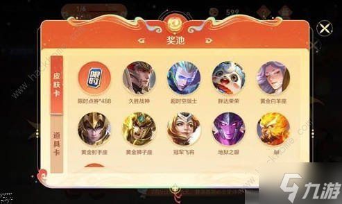 王者荣耀小龙糕口令大全 最新高价小龙糕口令礼包码分享