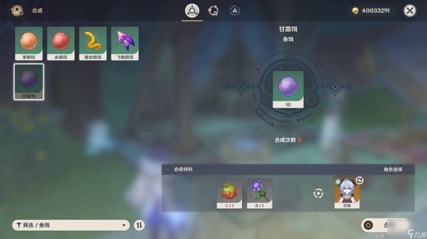 《原神》竭泽精炼材料有哪些