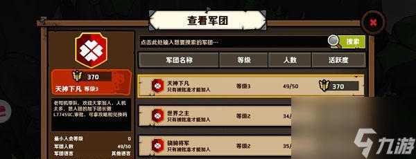 《小小军团2》英雄重复的利用价值(英雄养成)